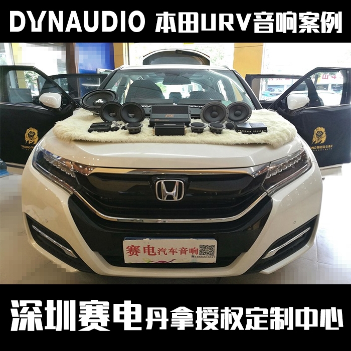 本田URV汽车音响改装丹拿三分频喇叭|3D环绕音效